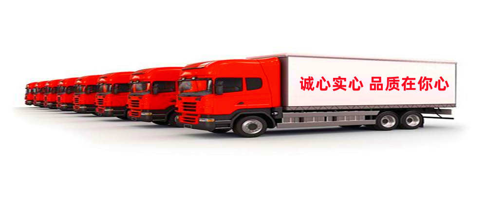 鹽城貨運,江達縣貨運,貨運專線,貨運公司