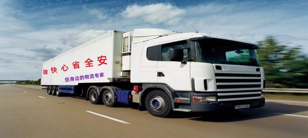 珠海到類烏齊縣貨運(yùn)物流專線隨時(shí)走車_珠海到昌都類烏齊縣貨運(yùn)公司2