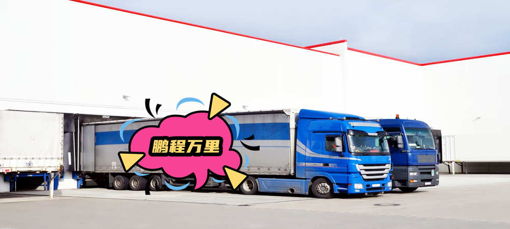昆明貨運(yùn),科爾沁右翼中旗貨運(yùn),貨運(yùn)專線,貨運(yùn)公司