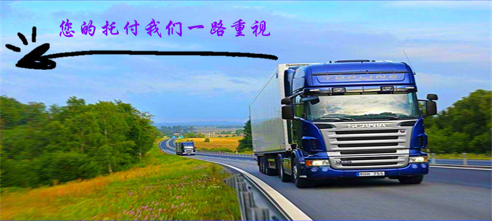 南京物流,中寧縣物流,物流專線,物流公司