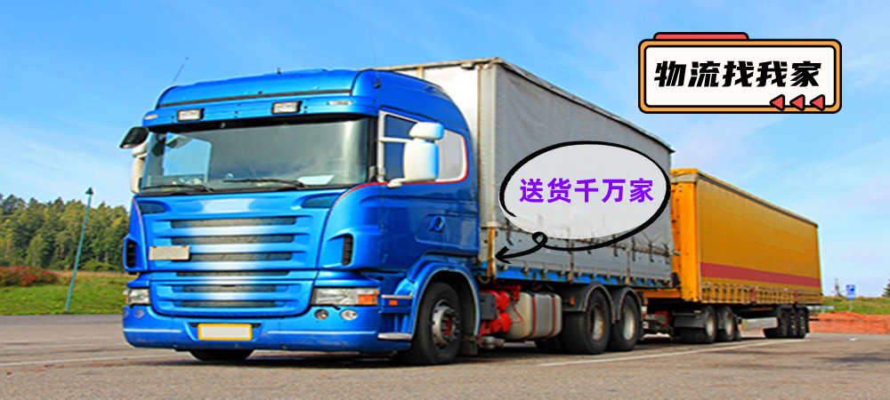 東莞到札達(dá)縣貨運(yùn)專線準(zhǔn)點(diǎn)走車_東莞到阿里札達(dá)縣貨運(yùn)物流公司2