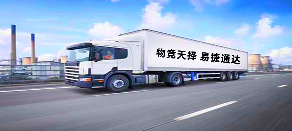 菏澤物流,雙柏縣物流,物流公司,物流專線1