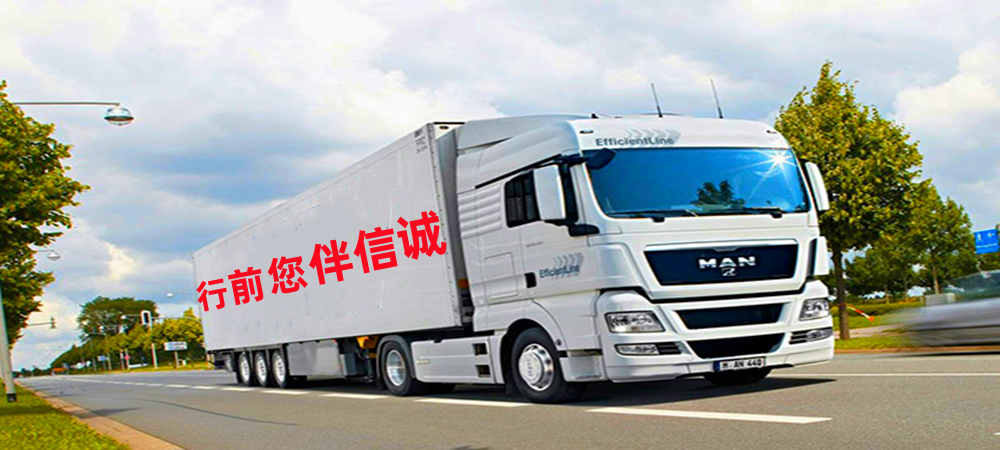 貴陽(yáng)貨運(yùn),定結(jié)縣貨運(yùn),貨運(yùn)專線,貨運(yùn)公司