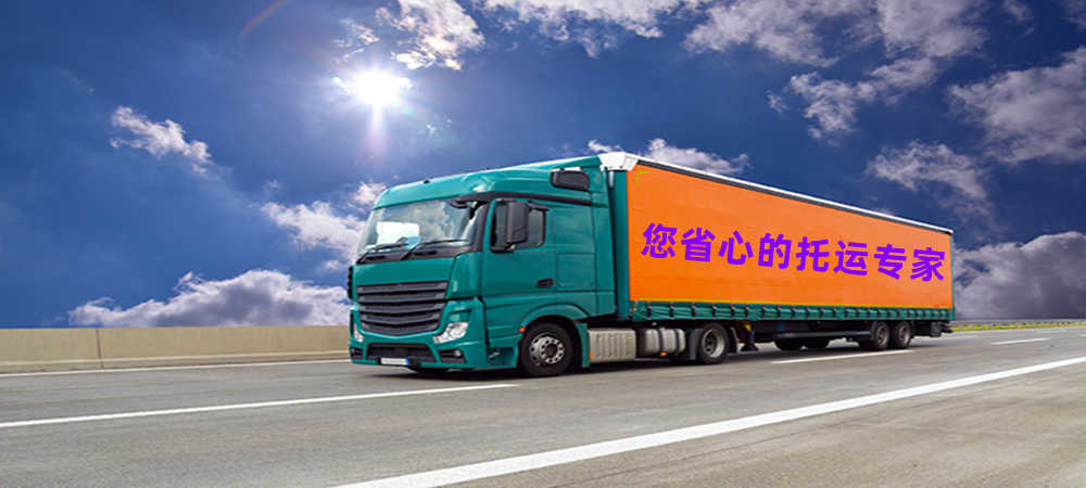 衢州到察隅縣貨運(yùn)專線及時(shí)走車_衢州到林芝察隅縣貨運(yùn)物流公司2