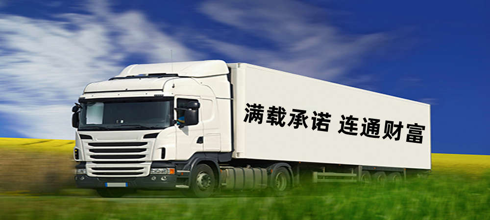 成都貨運(yùn),類烏齊縣貨運(yùn),貨運(yùn)專線,貨運(yùn)公司